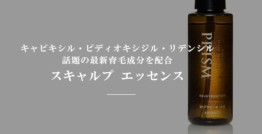 Amazon | prismvovo（プリズムボボ） 頭皮用 ヒト由来幹細胞